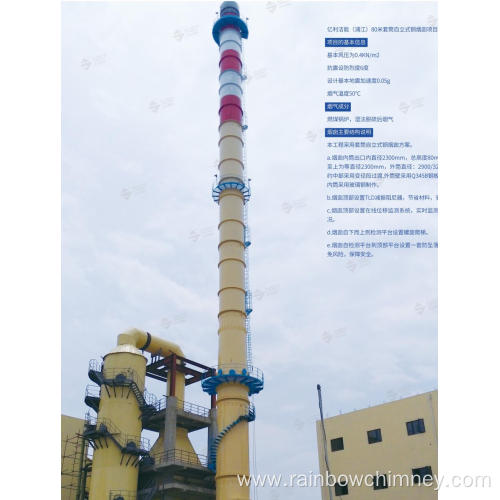 Steel industial chimney system